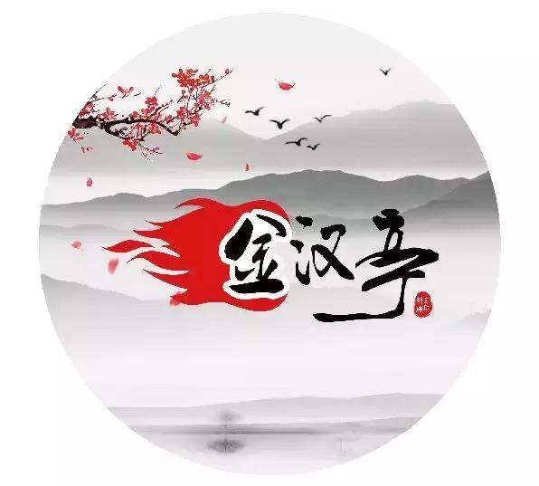 金汉亭怎么加盟,金汉亭开店好不好