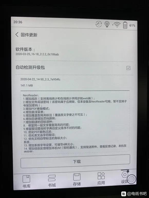 booxpoke2深度测评,电纸书贴吧