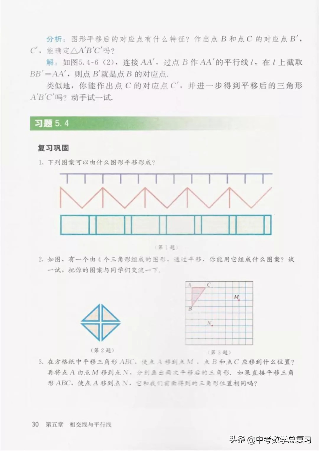 华师大版七年级下册数学电子课本,七年级下册数学北师大版电子课本
