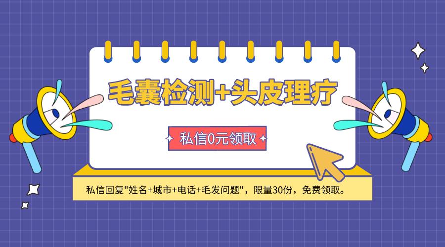 揭秘斑秃真相4大病因不可不知,关于脱发斑秃病因你知多少