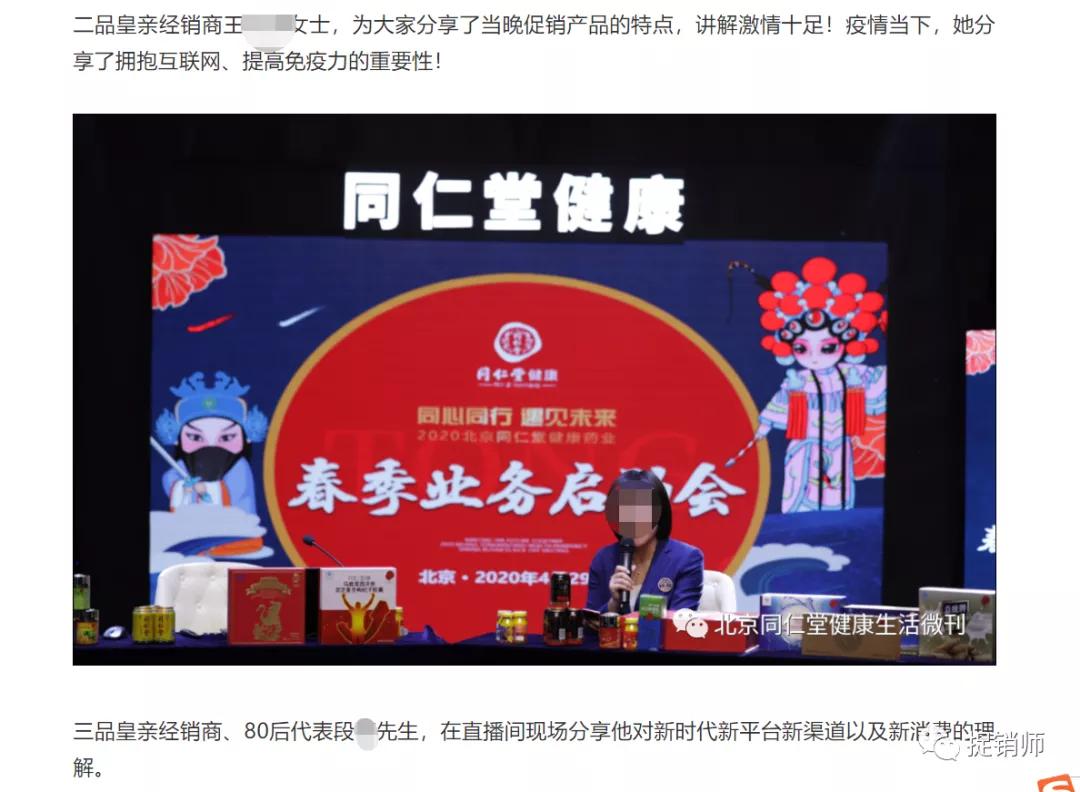 同仁堂健康药业有前景吗,同仁堂经营绩效风险分析