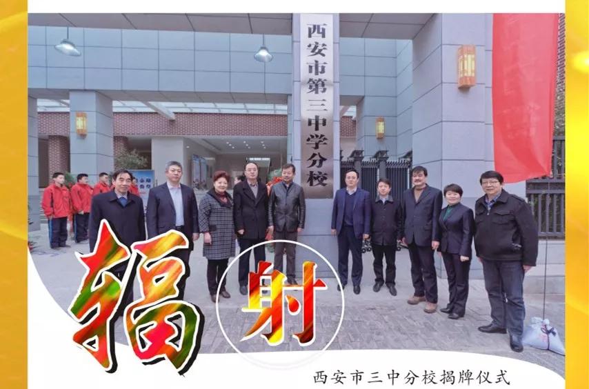 西安市2023年名校教育联合体名单,陕西省西安中学教育联合体名校