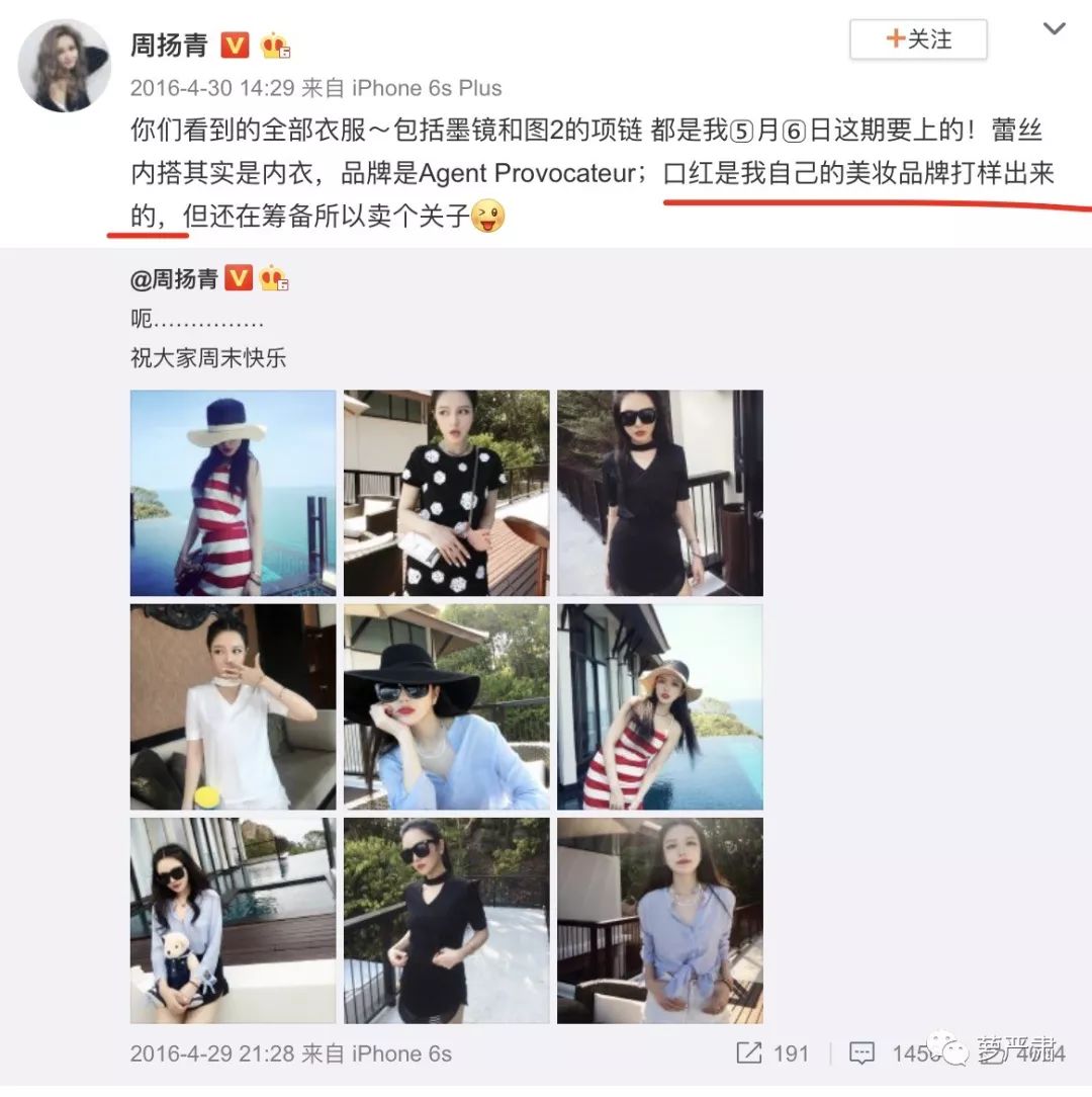 又一个男星快娶网红了？但网红女友会为了他不卖山寨货吗？（下）