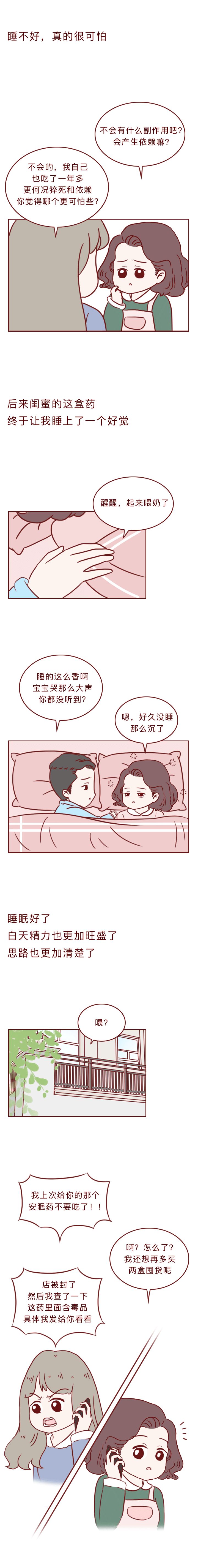 闺蜜安利的“药”，竟然是*品毒**！