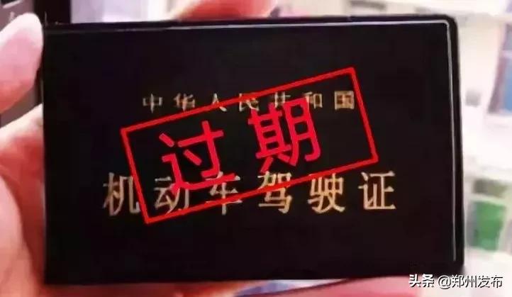 郑州异地驾驶证到期换证流程,异地驾驶证在郑州怎么年审