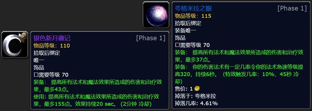 tbc怀旧服比较好的任务法系装备,TBC怀旧服现在值钱的材料