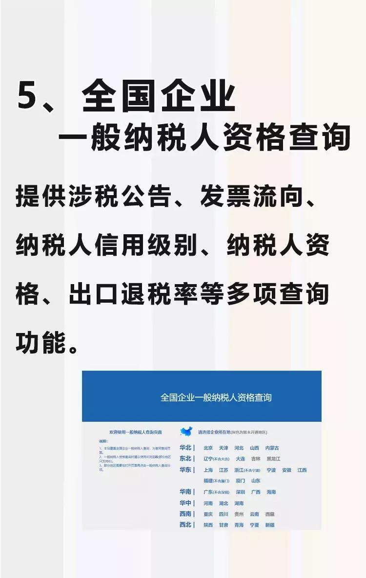 会计税务政策网站,会计人必知的8个税务常识