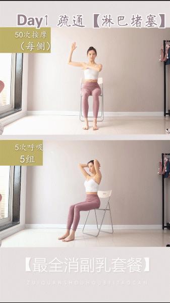 消除副乳斜方肌拜拜肉,副乳粗臂厚肩怎么减