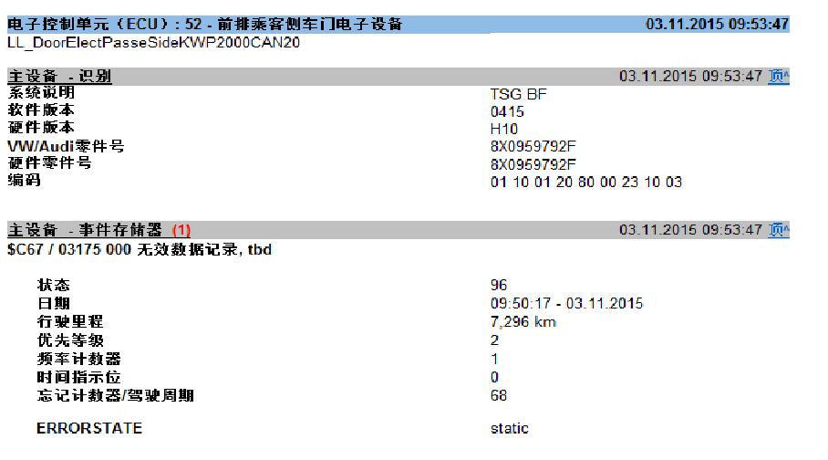 野帝中控屏失灵没反应,野帝斯柯达常见故障
