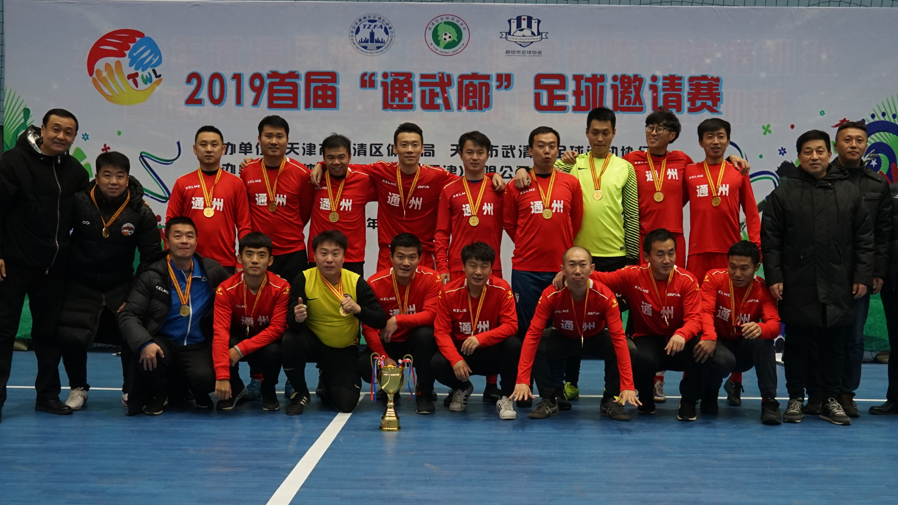 2024通武廊比赛,通武廊足球邀请赛