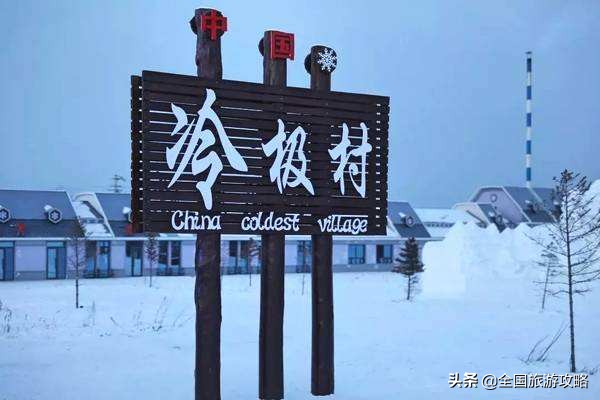 中国最冷的地方是大兴安岭吗,全国最冷的根河漠河