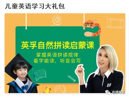 福利|英孚.在线|2000小时英语学习课程免费领