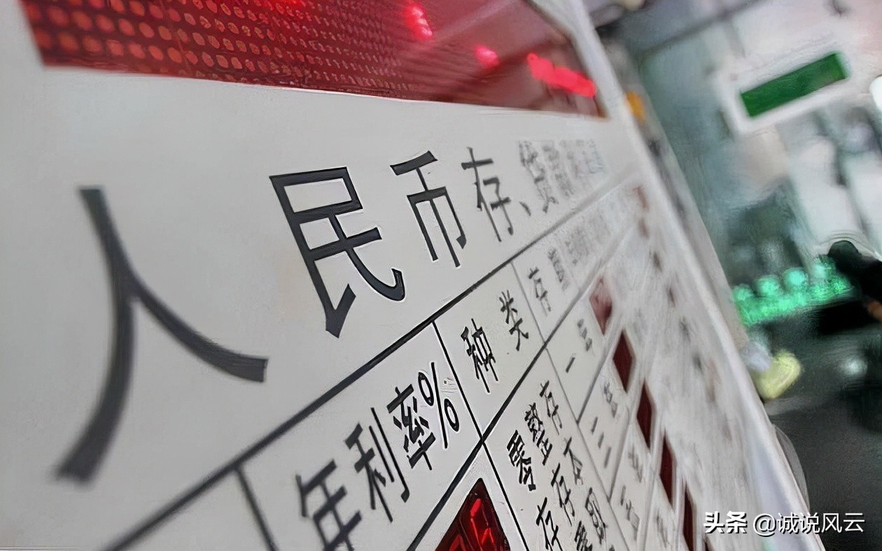 20万存款存银行哪家利息最高,银行30万元存款三年利率会变动吗