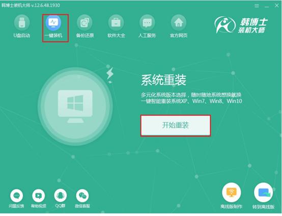 小白重装系统选win7还是win10,小白win10刷win7