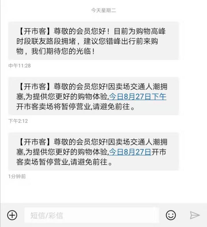 costco的热度远超另一家商超巨头,中国costco超市为啥这么火