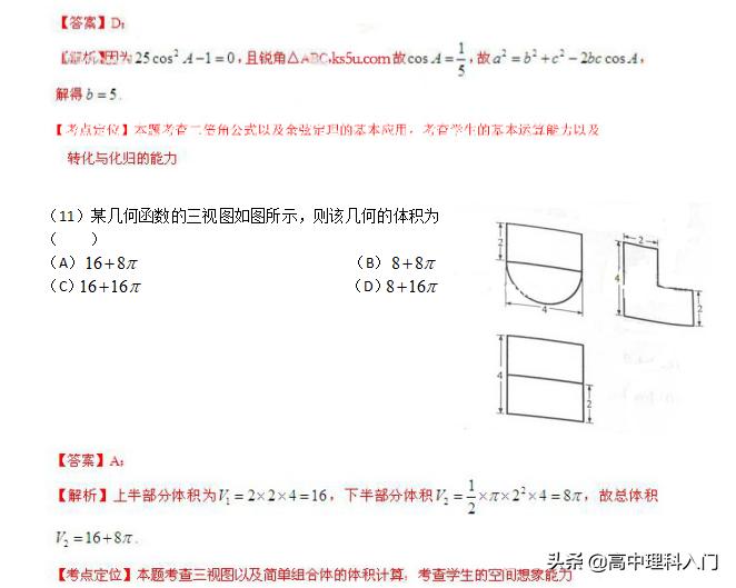 2013年全国理科数学高考真题,2013全国卷一文科数学真题及答案