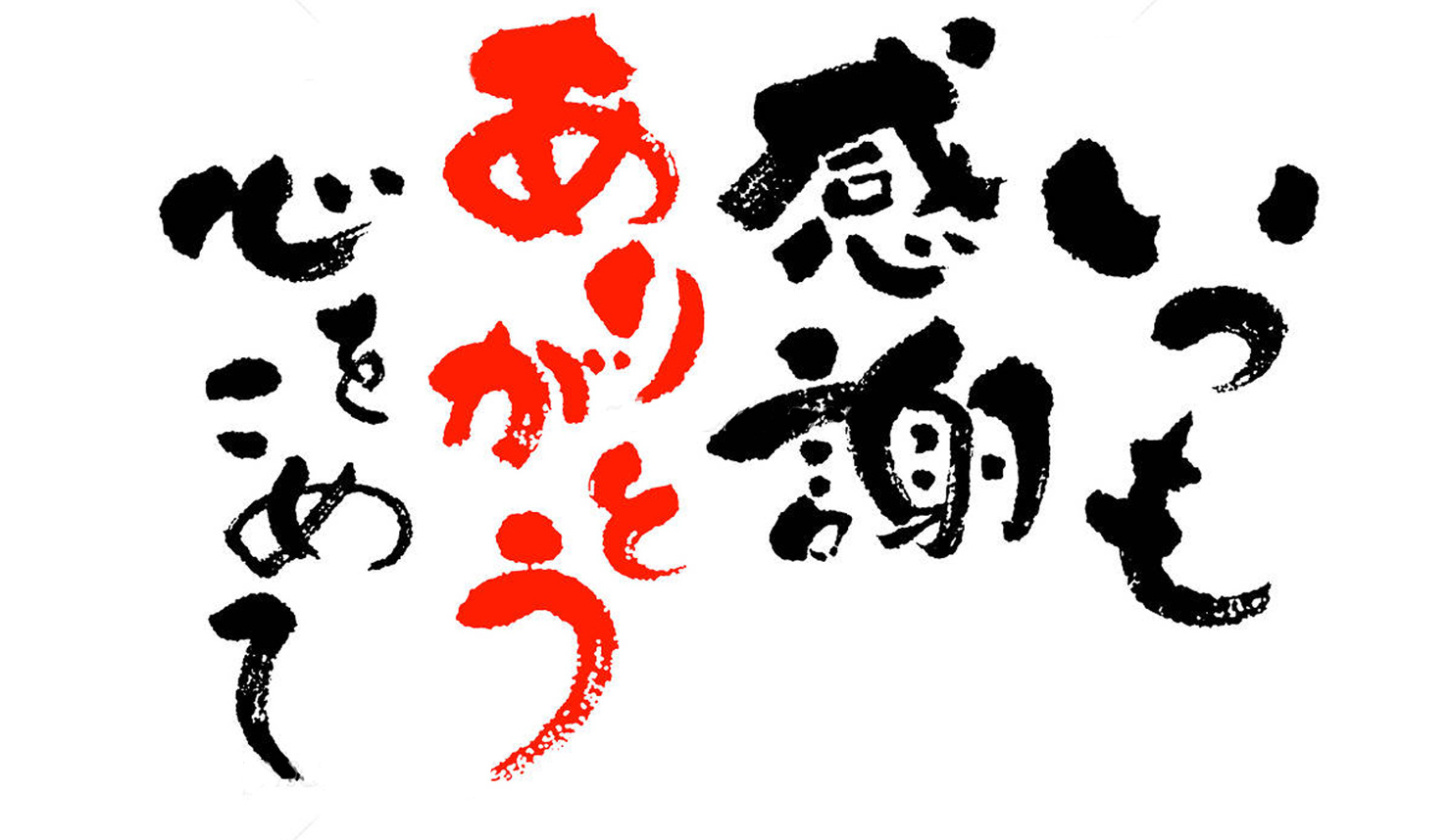 用日语回应谢谢的几种说法,日语表达感谢的句子有哪些