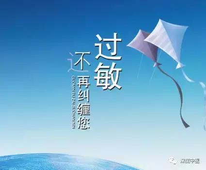 中医治过敏最好方法,中医告诉你过敏本质及治愈办法