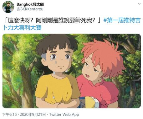 宫崎骏剧照神吐槽！#第一届推特吉卜利大喜利大赛#