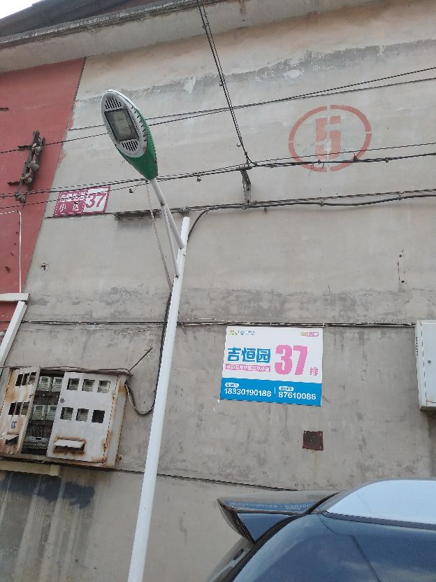 吉恒园业主,吉恒园