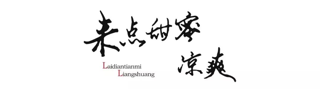 27家小店，带你逃离37℃的武汉夏天