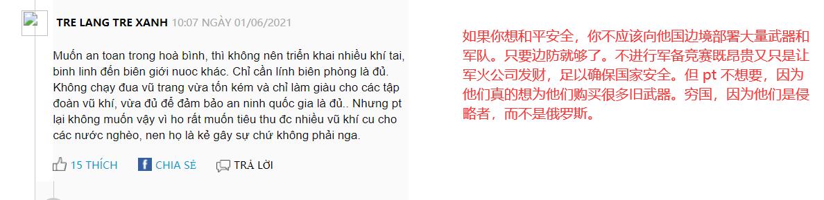 俄罗斯和北约相互谴责,越南人:美国是侵略者,北约“卑鄙无耻”
