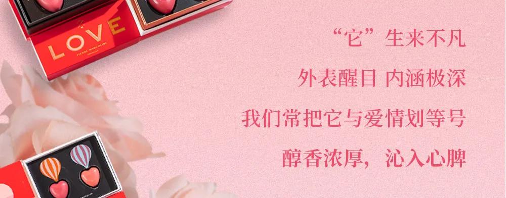520甜宠|比利时新式口感浪漫降临,PierreMarcolini邀您探寻