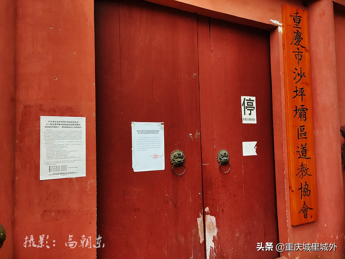 好奇探寻平顶山顶是否“平”，无意发现了渝中区与沙坪坝区的界牌