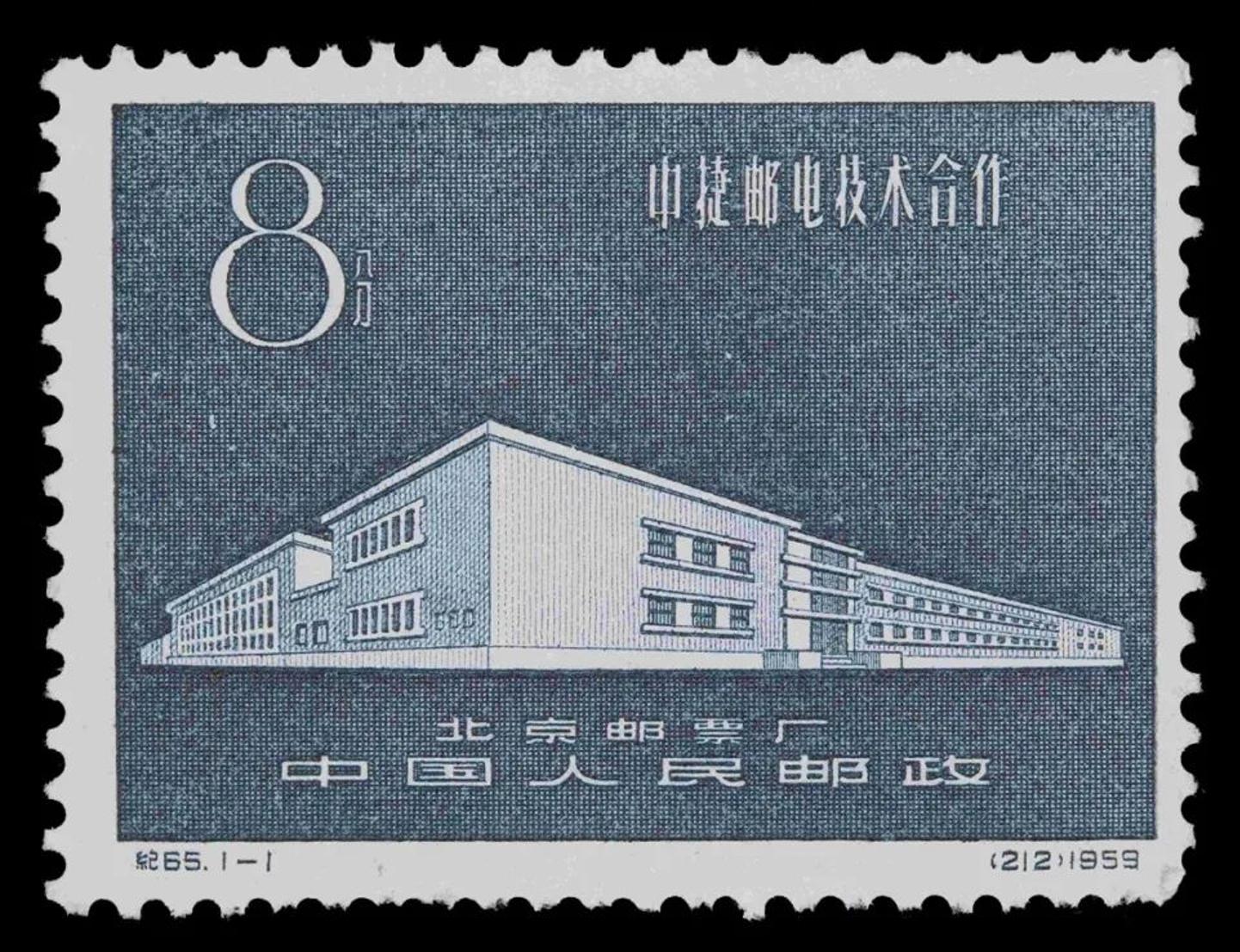 纪念第二十九届世界邮政日邮票,世界邮展纪念邮票背后故事