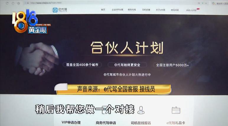 代驾司机如何投诉代驾平台公司,e代驾解约平台欠的钱怎么办