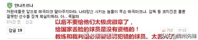 中国足球当知耻而后勇,知耻而后勇中国足球