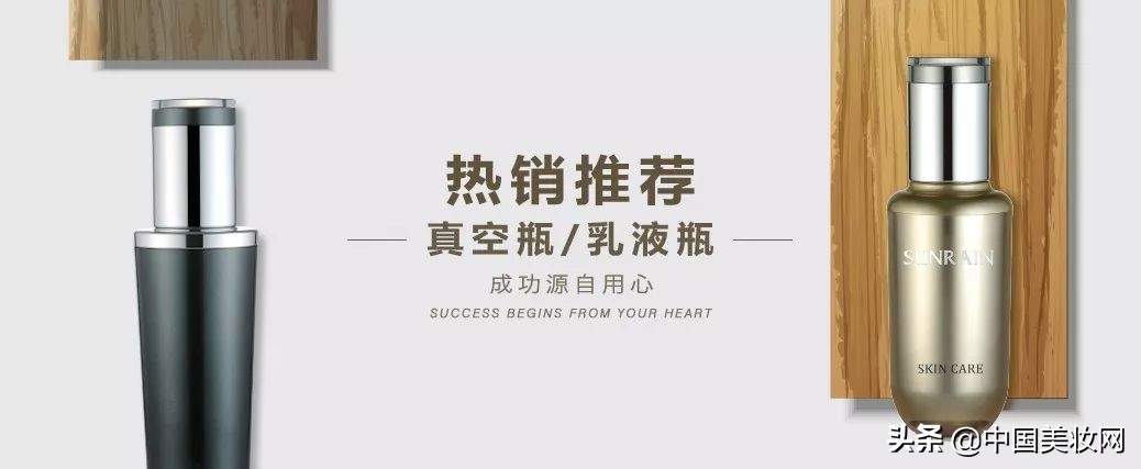 iPDM展-中国美妆供应链参展企业丨浙江晟祺