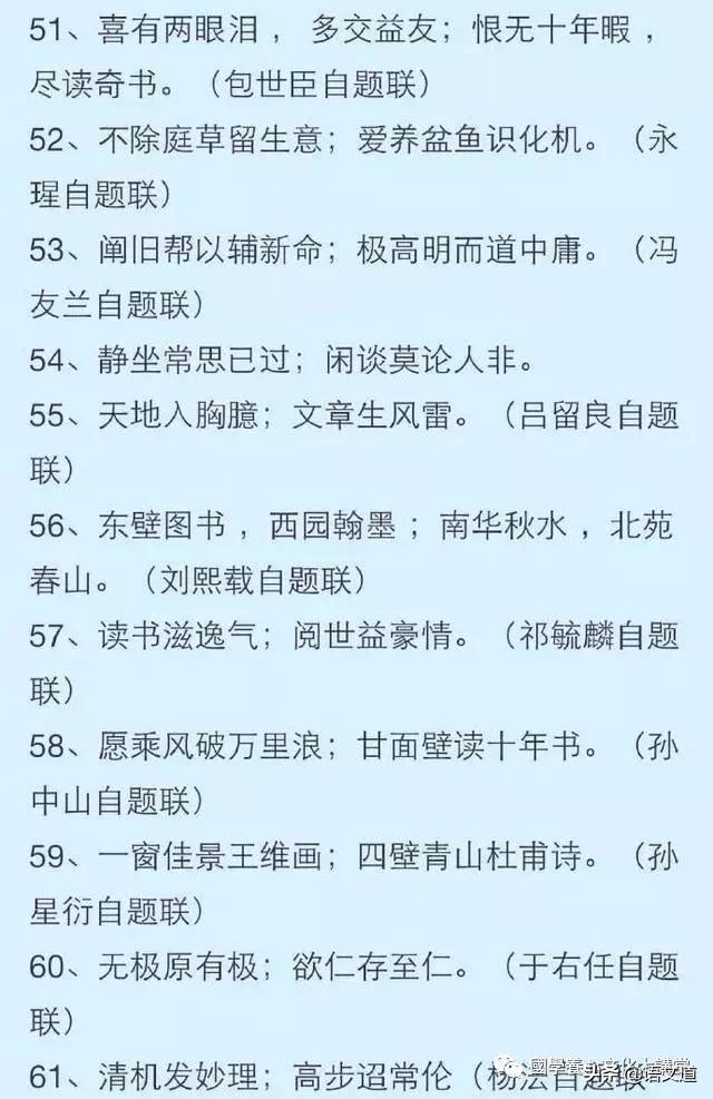 王羲之集字对联100副欣赏,最火的虎年春节对联100副