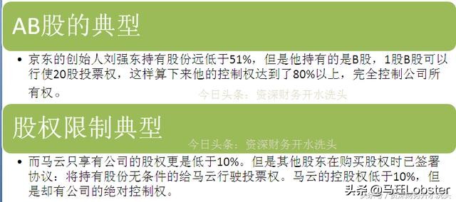 如何看企业股权结构,公司最佳股权结构