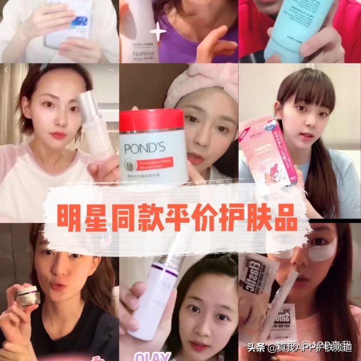 “接地气”人设崩塌？明星同款平价护肤品测评，原来水分这么大