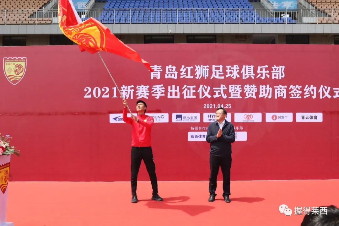 直播中乙联赛青岛红狮比赛,2023中乙青岛红狮第二轮