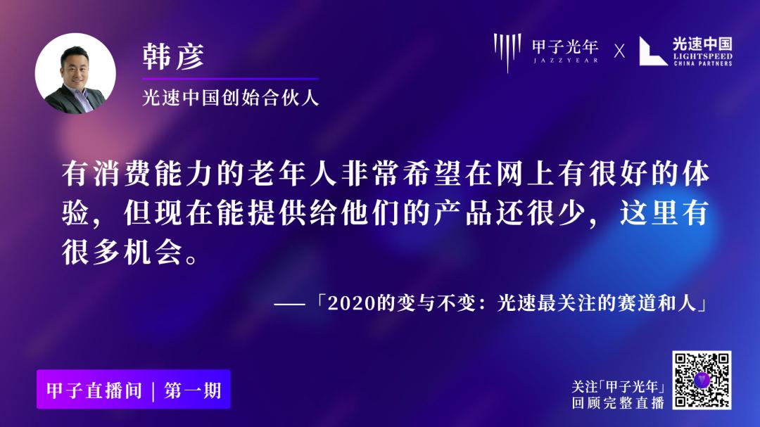 光速中国创始合伙人韩彦,光速中国创始人韩彦