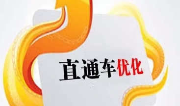 淘宝直通车出现问题怎么解决,淘宝直通车行业解决方案