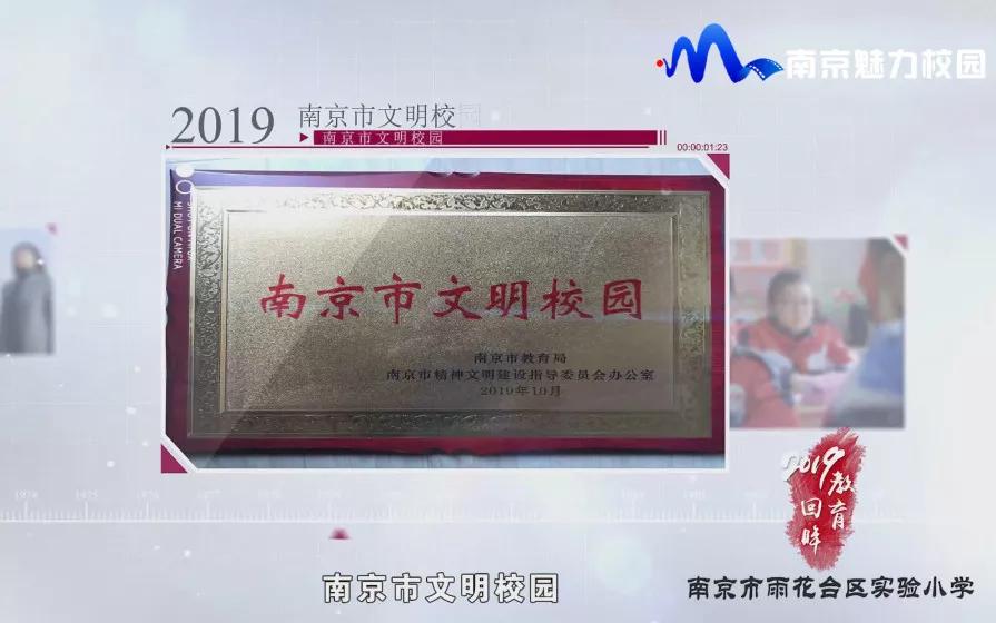 南京雨花台区实验小学2016,2019年南京雨花台实验小学