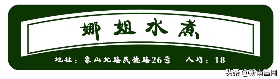 在南昌，好吃的永远在你家楼下