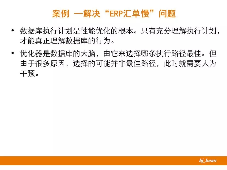 sql优化的15个技巧,sql优化的实战操作