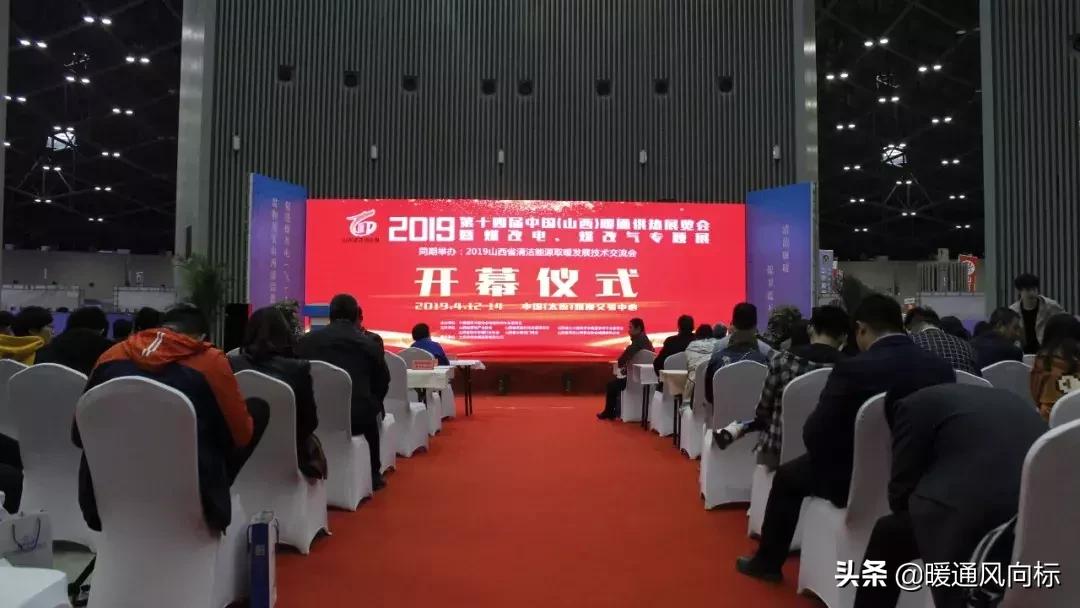 山西供暖展,2023第17届山西暖通供热空调展览会