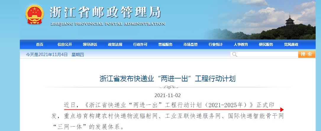 菜鸟物流黑科技,菜鸟全球物流峰会2020