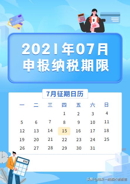增值税小规模纳税人最新申报流程,小规模纳税人增值税纳税申报讲解