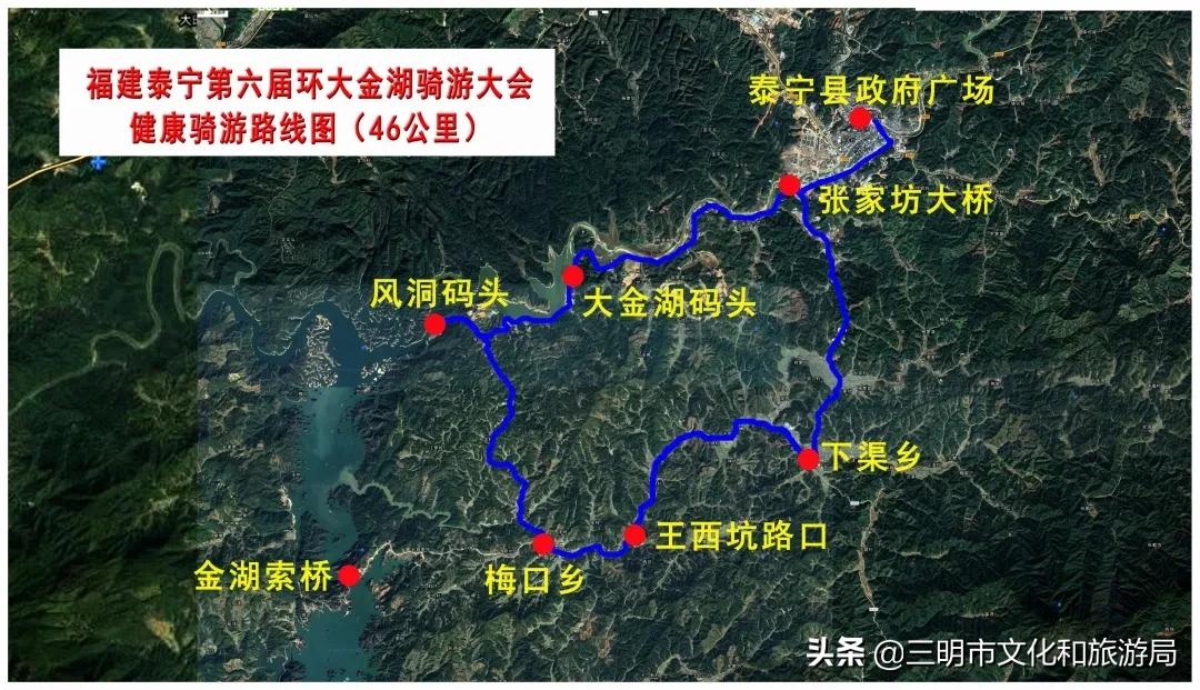 第七届泰宁骑游大会,第六届泰宁骑游大会