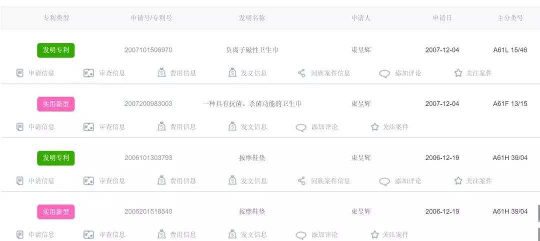 权健最新判决结果,权健案最终处理结果