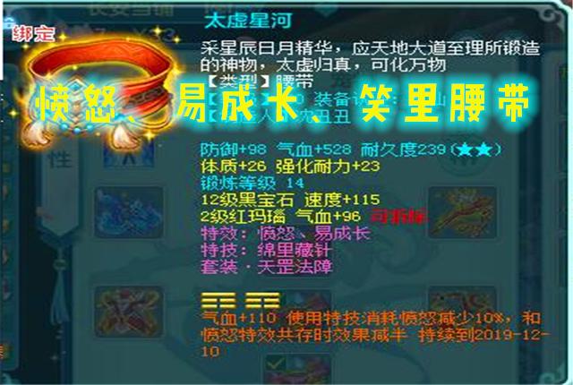 神武3装备满属性大全2018,神武3平民新区攻略