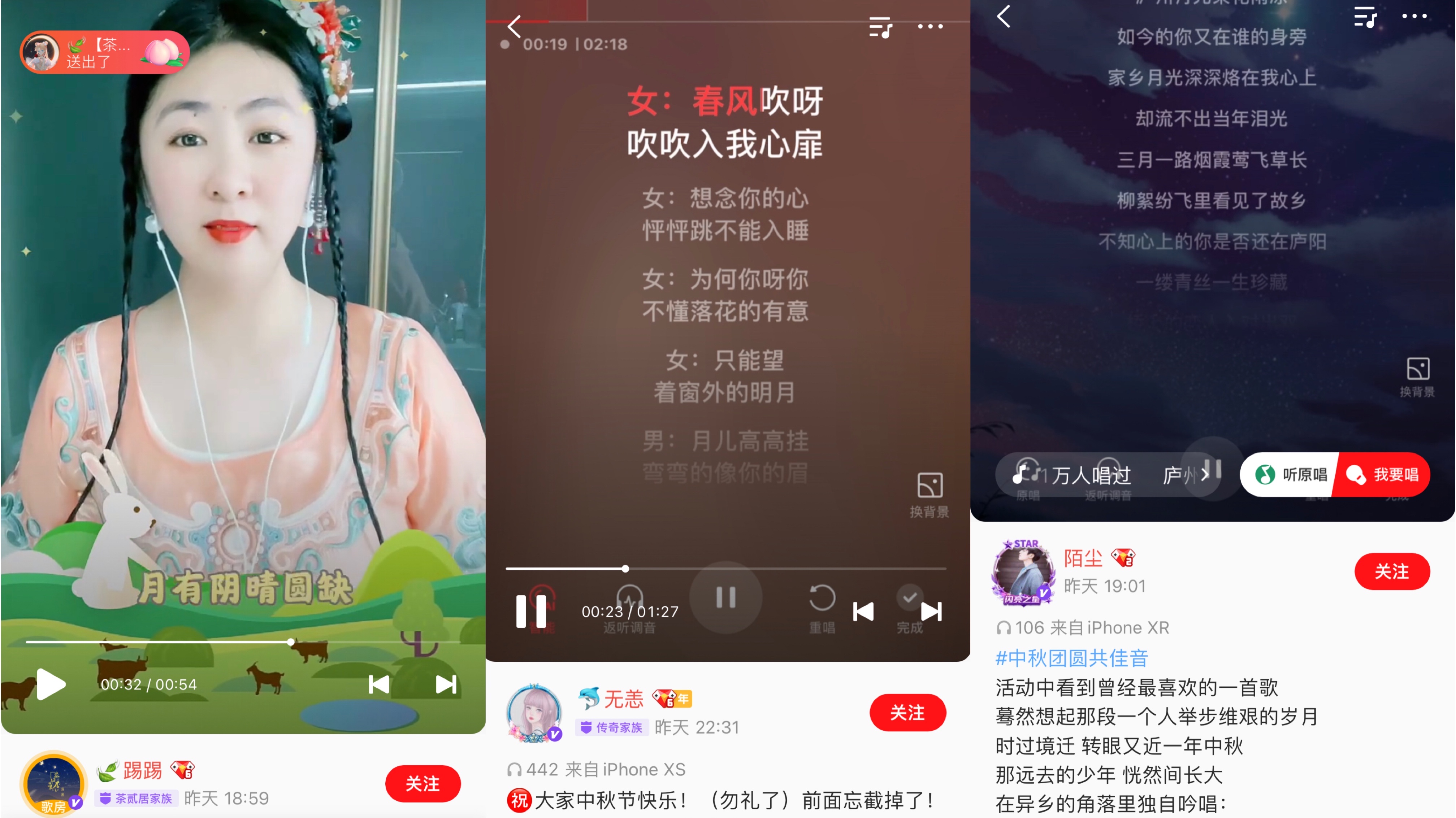 全民k歌盼中秋,合唱全民k歌盼中秋