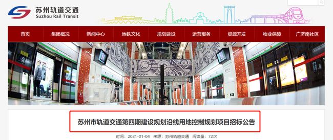 苏州地铁6号线延长线甪直,甪直能通地铁吗