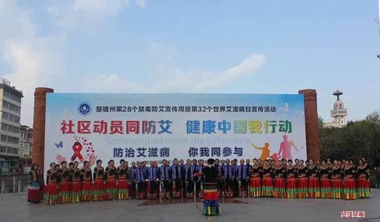 楚雄禁毒感染者,凉山州禁毒防艾经典标语